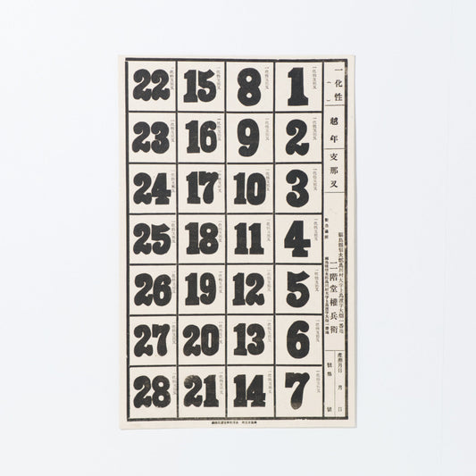 POSTER OF BOLD NUMBERS